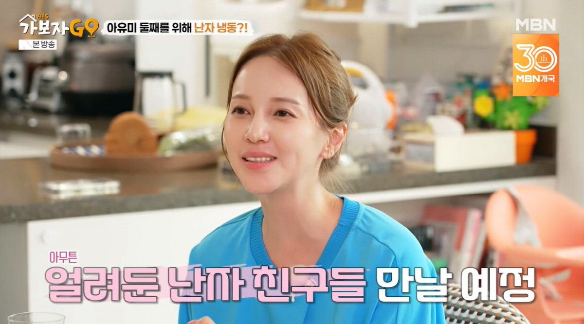 아유미, 출산 1년만에 경사! "둘째 임신, 냉동난자 6개로 시험관 시술…