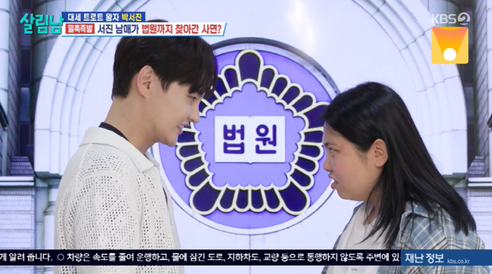 박서진, 여동생과 법정싸움 벌인다..변호사까지 만나 "호적에서 파고 싶어…