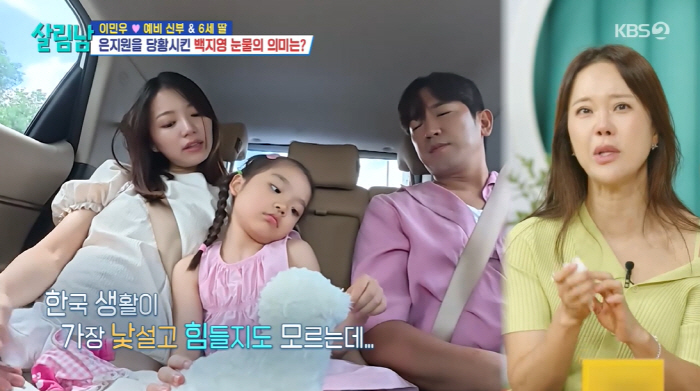 이민우 "♥예비신부+6세 딸과 바로 합가" 폭탄선언에 母 극대노 "미쳤냐…