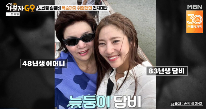 '이규혁♥' 손담비, 둘째 임신 힘든 이유 "전치태반 진단, 출산 때 태…