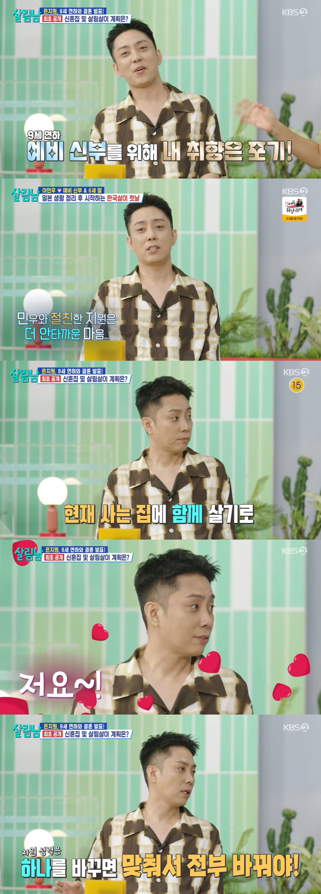 '9살 연하♥' 은지원, 재혼 발표 3달 만에 깜짝 소식 전했다.."신혼…