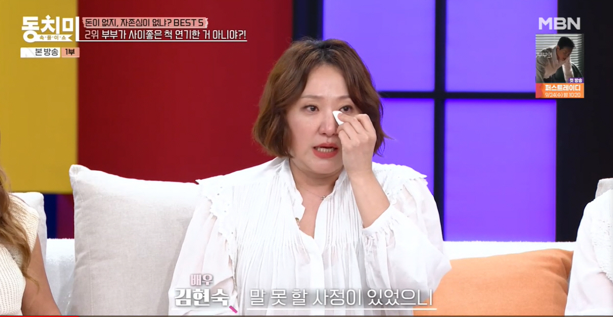 싱글맘 김현숙, 눈물 고백 "이혼 직전 다정한 부부예능…가짜 아니었다"