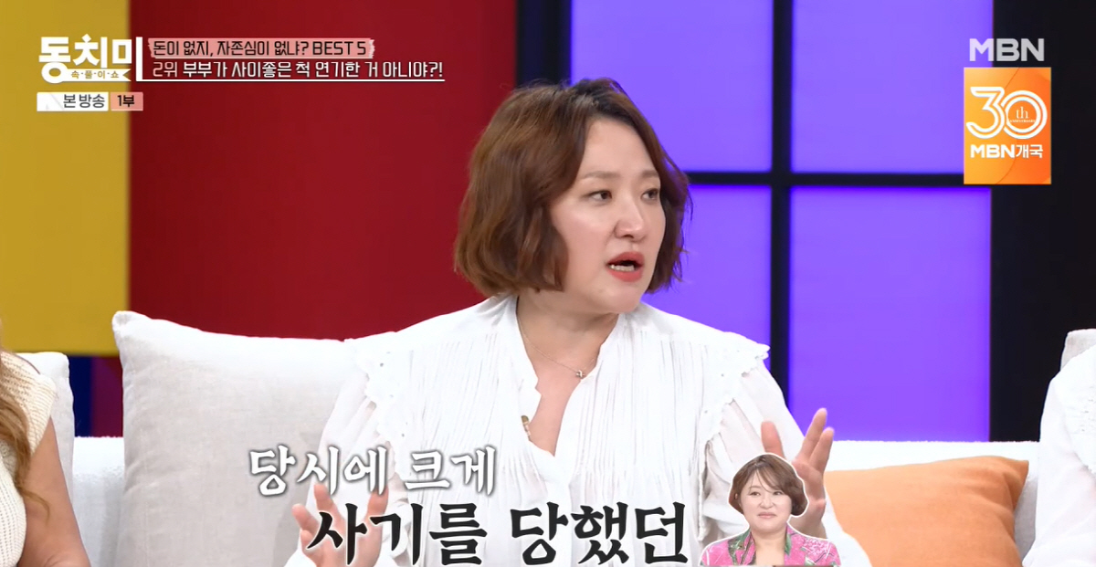 싱글맘 김현숙, 눈물 고백 "이혼 직전 다정한 부부예능…가짜 아니었다"