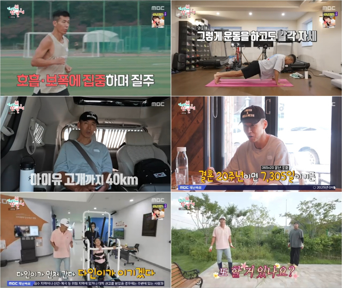 션 매니저 "가수 매니저인줄 알고 왔는데 운동선수 매니저 하고 있다"(전…