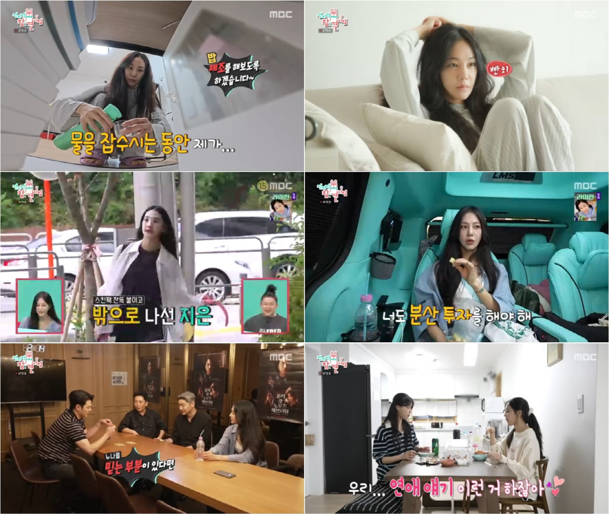한지은, 절친 미주 폭풍수다에 지쳤다…티격태격 '찐친' 케미(전참시)[S…