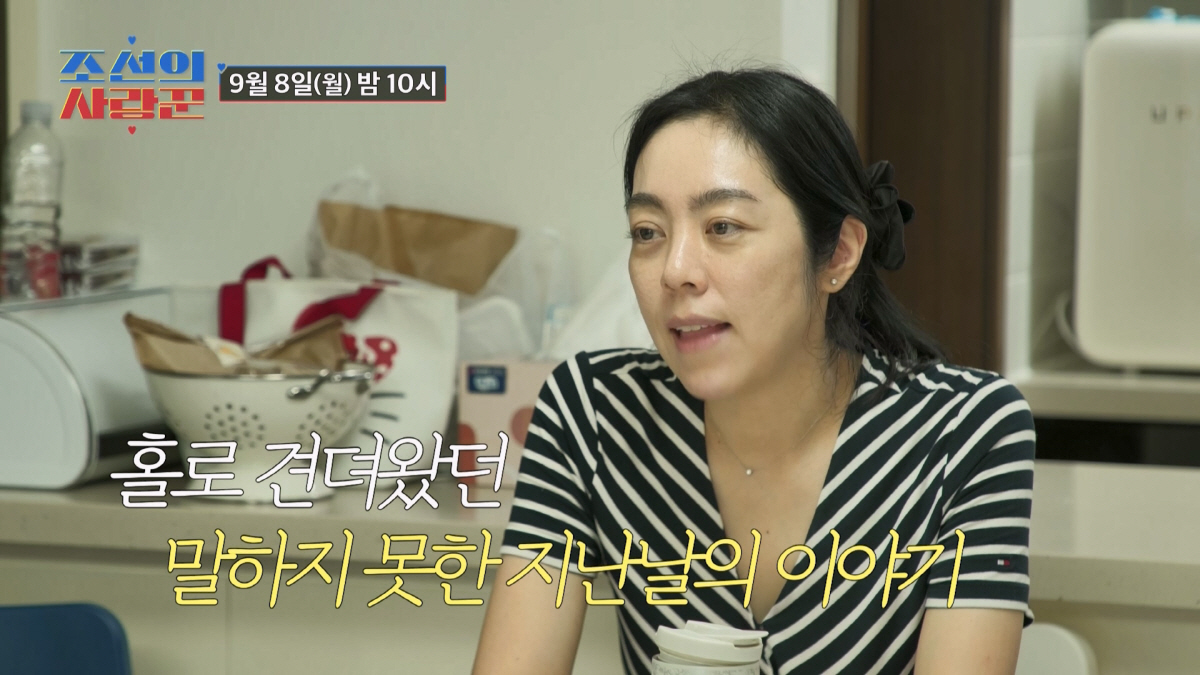 김병만 아내, 고충 토로 "아이가 아파도 병원에 못 가"(조선의사랑꾼)