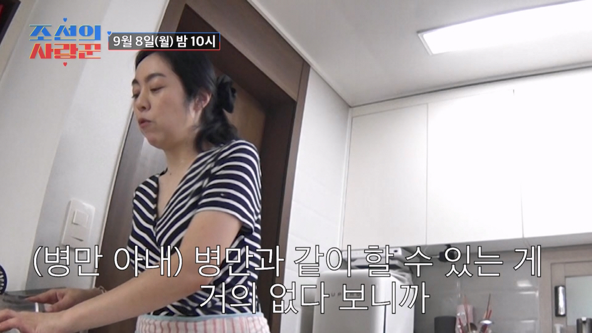 김병만 아내, 고충 토로 "아이가 아파도 병원에 못 가"(조선의사랑꾼)