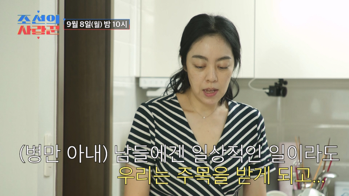 김병만 아내, 고충 토로 "아이가 아파도 병원에 못 가"(조선의사랑꾼)