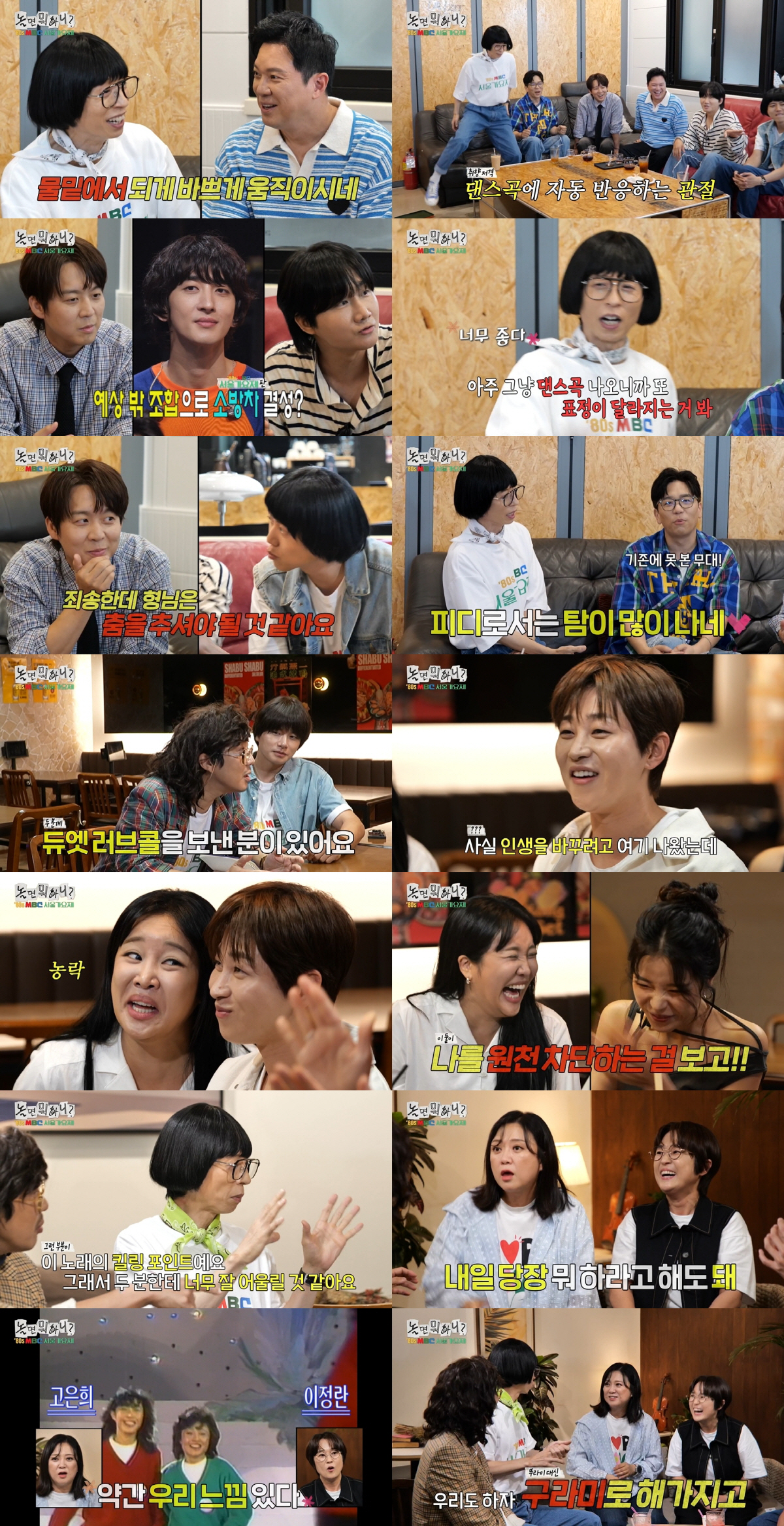 박진주·이미주NO..'놀면 뭐하니?' 유재석, 女듀오 송은이·김숙과 새출…