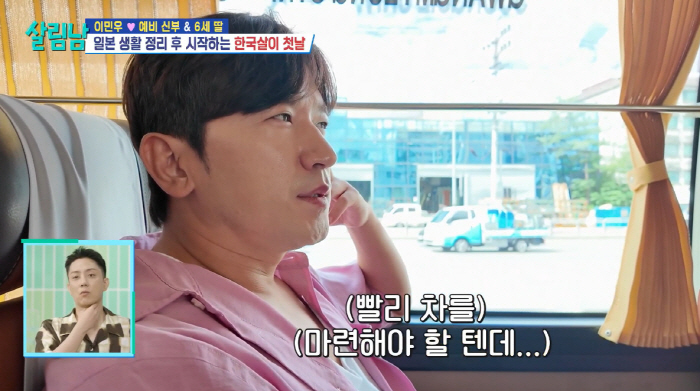 이민우, '가난 코스프레' 해명..."가난한 척 NO, 최대한 아끼는 상…