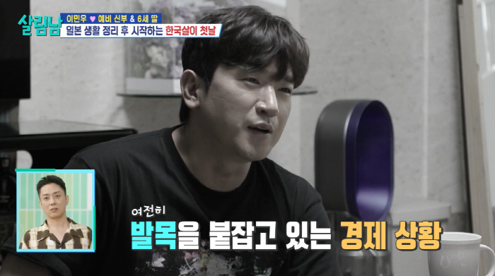 이민우, '가난 코스프레' 해명..."가난한 척 NO, 최대한 아끼는 상…
