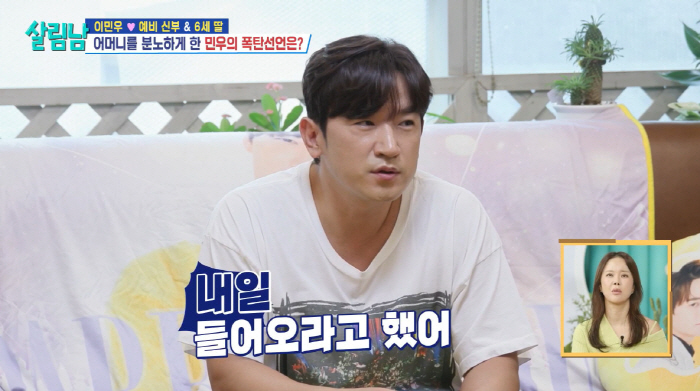 이민우, '가난 코스프레' 해명..."가난한 척 NO, 최대한 아끼는 상…