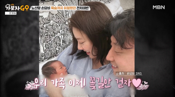 '43세 출산' 손담비 "난 난임, ♥이규혁은 정자왕...정식적으로 피폐해져" ('가보자고5')