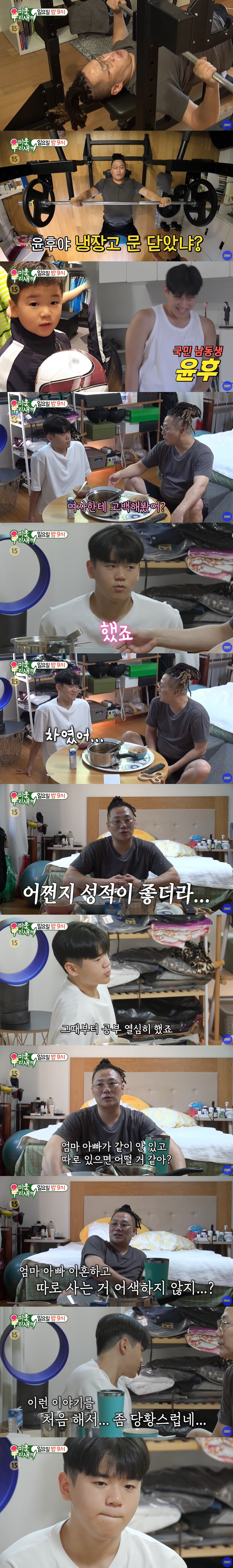 윤후라고? '美명문대' 입학 후 벌크업 '근육' 자랑...父윤민수 트레이…