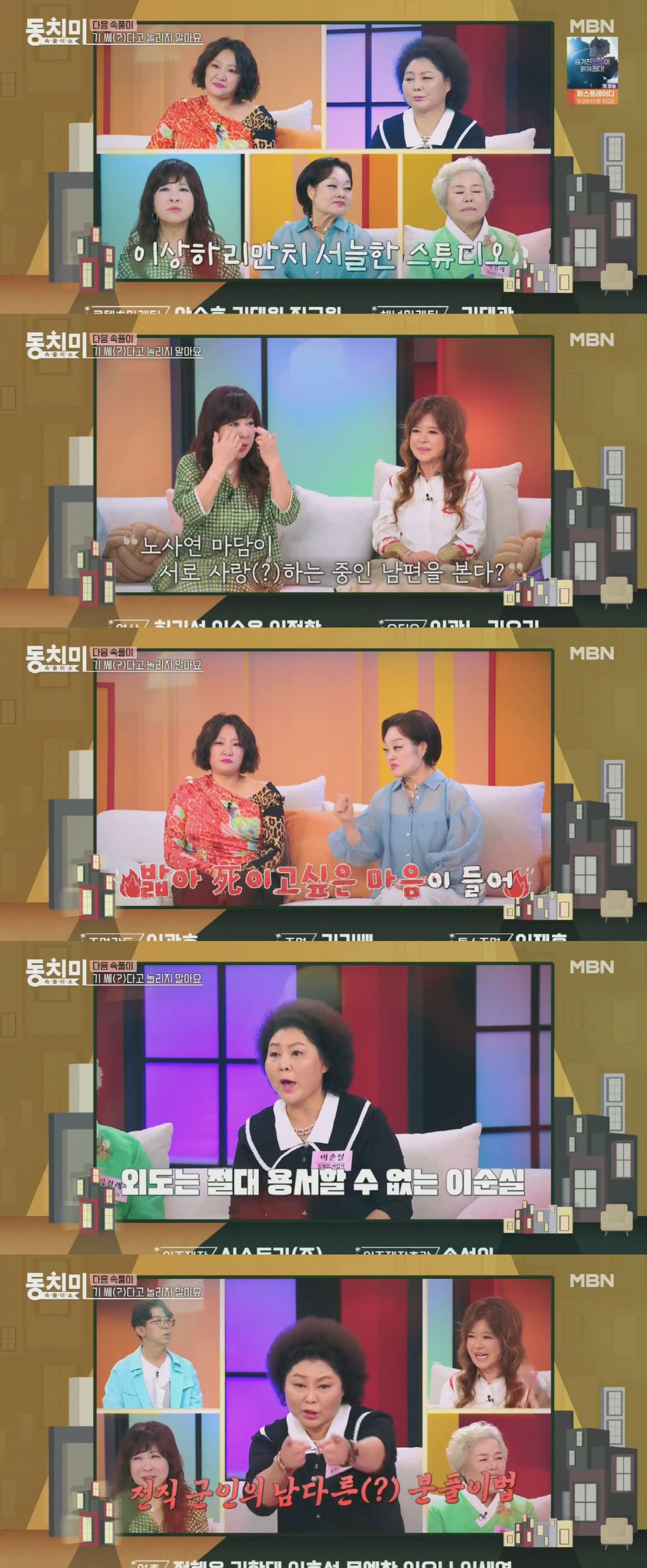 이혜정, 외도 현장 덮쳐..“불륜녀 집서 ‘네 남편 언제 와?’”