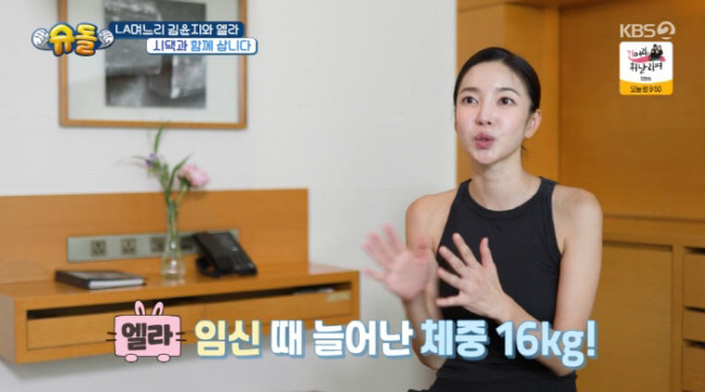 김윤지, 출산 후 16kg 감량 비결 "비오면 집에서 땀복 입고 스텝퍼" ('승아로운')