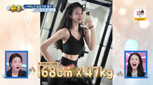 김윤지, 출산 후 16kg 감량 비결 "비오면 집에서 땀복 입고 스텝퍼"…