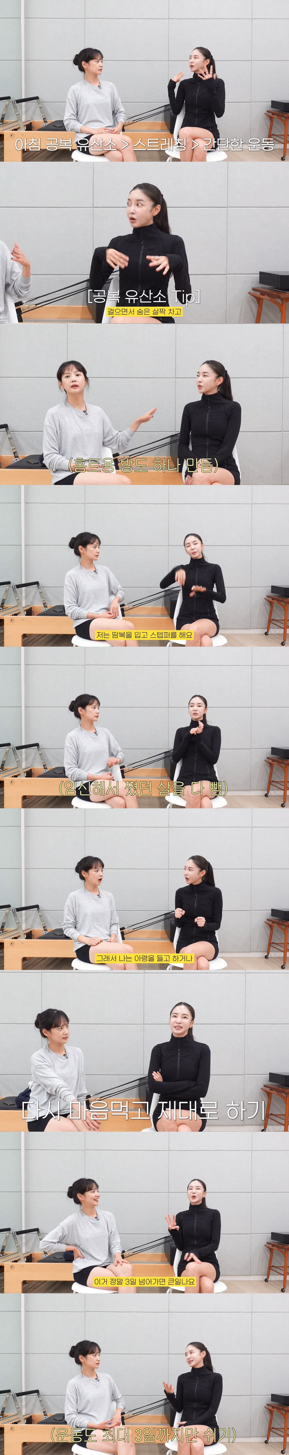 김윤지, 출산 후 16kg 감량 비결 "비오면 집에서 땀복 입고 스텝퍼"…