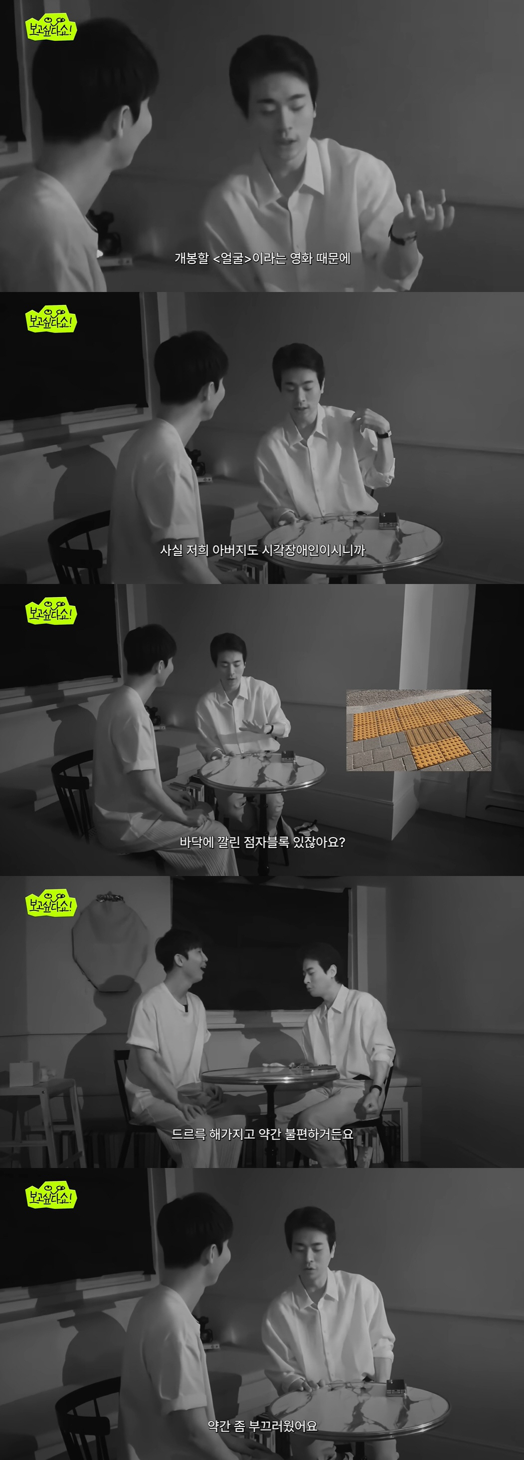 박정민, 시각장애 父 두고도 무지했다 "불편했던 점자블록, 이제야 존재 …