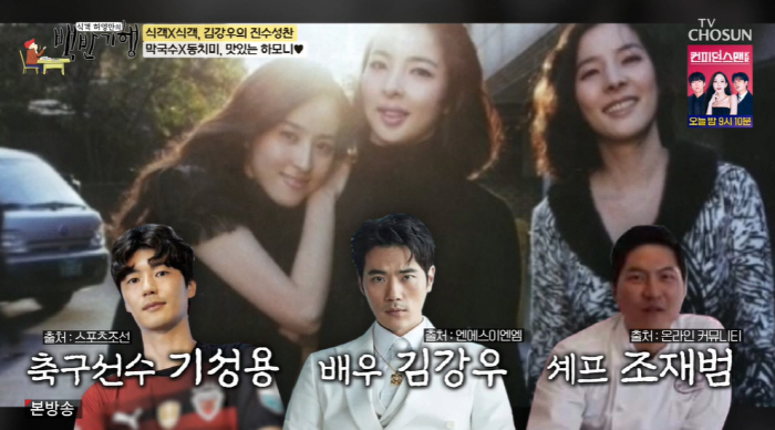 한혜진 세 자매, 남편 외모·스펙도 우월..김강우·기성용·조재범 홀렸다 ('백반기행')[종합]