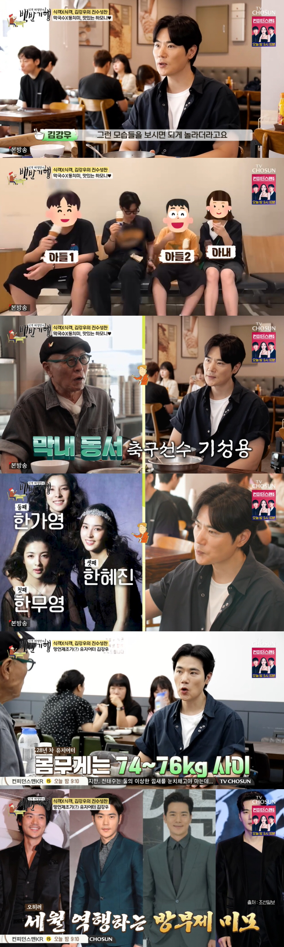 한혜진 세 자매, 남편 외모·스펙도 우월..김강우·기성용·조재범 홀렸다 …
