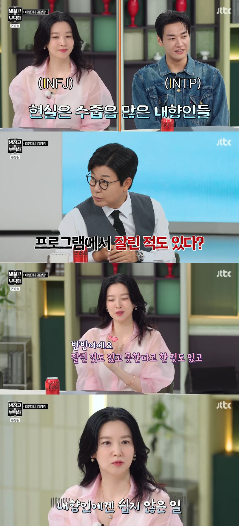 이영애, 방송 1회 만에 잘렸다..."이름 걸고 토크쇼 MC 했는데 힘들…