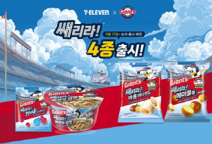 세븐일레븐, 롯데자이언츠 협업 '쌔리라' 시리즈 출시