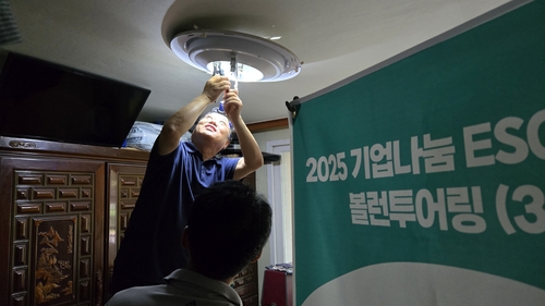 군산시 자원봉사센터, 취약계층 LED 전등 교체사업