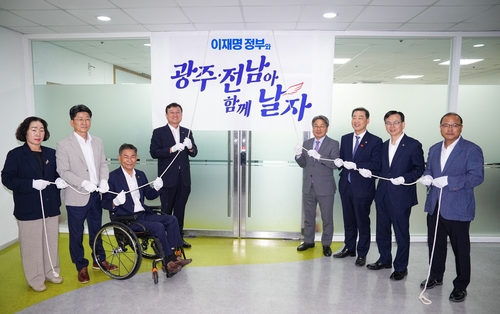 광주전남특별광역연합 추진기획단 출범…"연내 연합 목표"