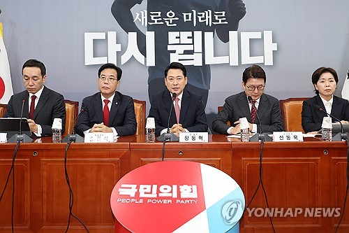 국민의힘 정책위부의장에 김형동·박수영…미래전략국 신설
