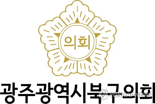 '해외출장비 상품권 결제 논란' 광주 북구의원들 "왜곡 말라"