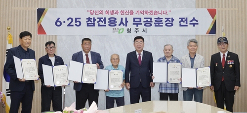청주시, 6·25 참전용사 유족에 무공훈장 전달