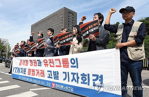 공정위 'YTN대주주' 유진그룹 현장조사…총수일가 사익편취 혐의