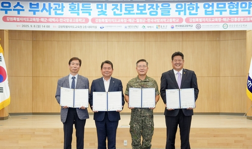 강원교육청·해군·지자체·직업계고, 부사관 육성 업무협약