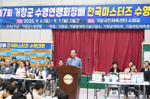 제7회 거창군 수영연맹회장배 전국마스터즈수영대회 성료