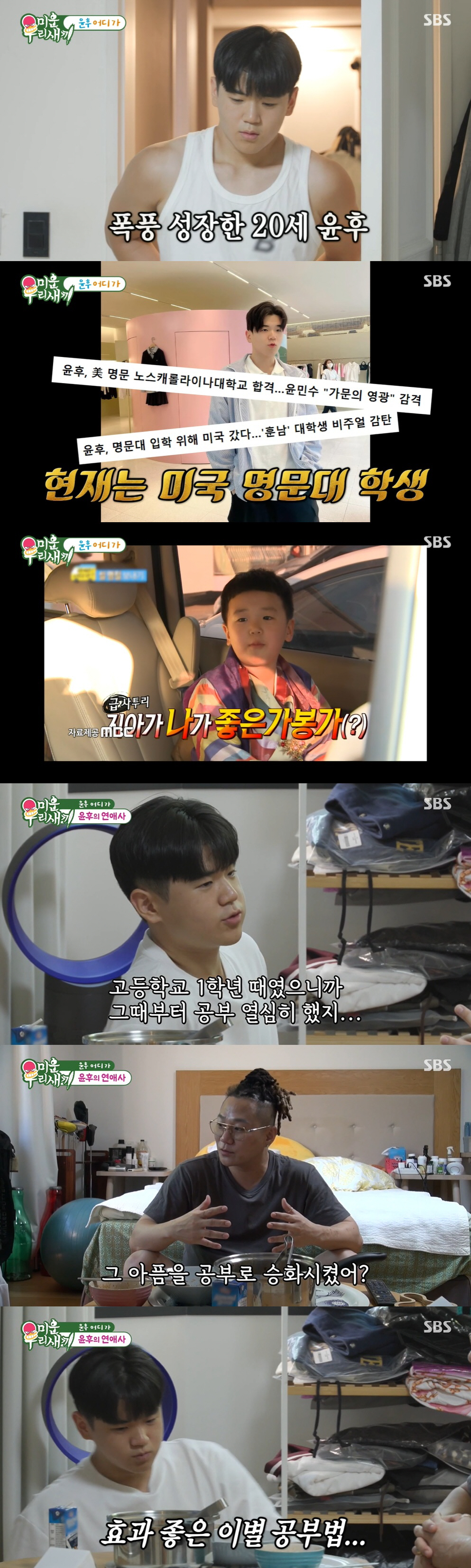 '이혼' 윤민수, 아들 윤후 美 명문대 보낸 비결 "아픔을 공부로 승화시…