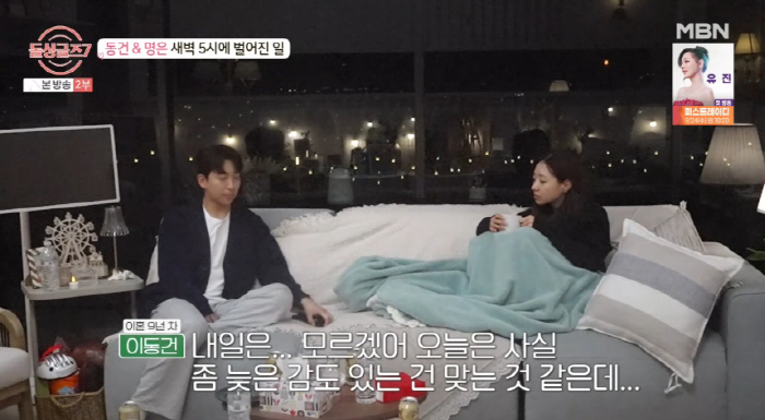 "다시 아이 갖는 게 쉽겠냐" 이동건, 호감 확인했는데..'자녀 2명' …