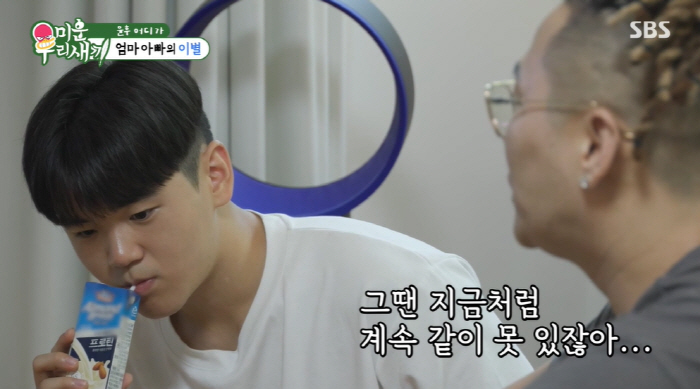 '윤민수子' 윤후, 이혼한 부모 챙기는 20세 아들 "노는건 아빠랑, 지…