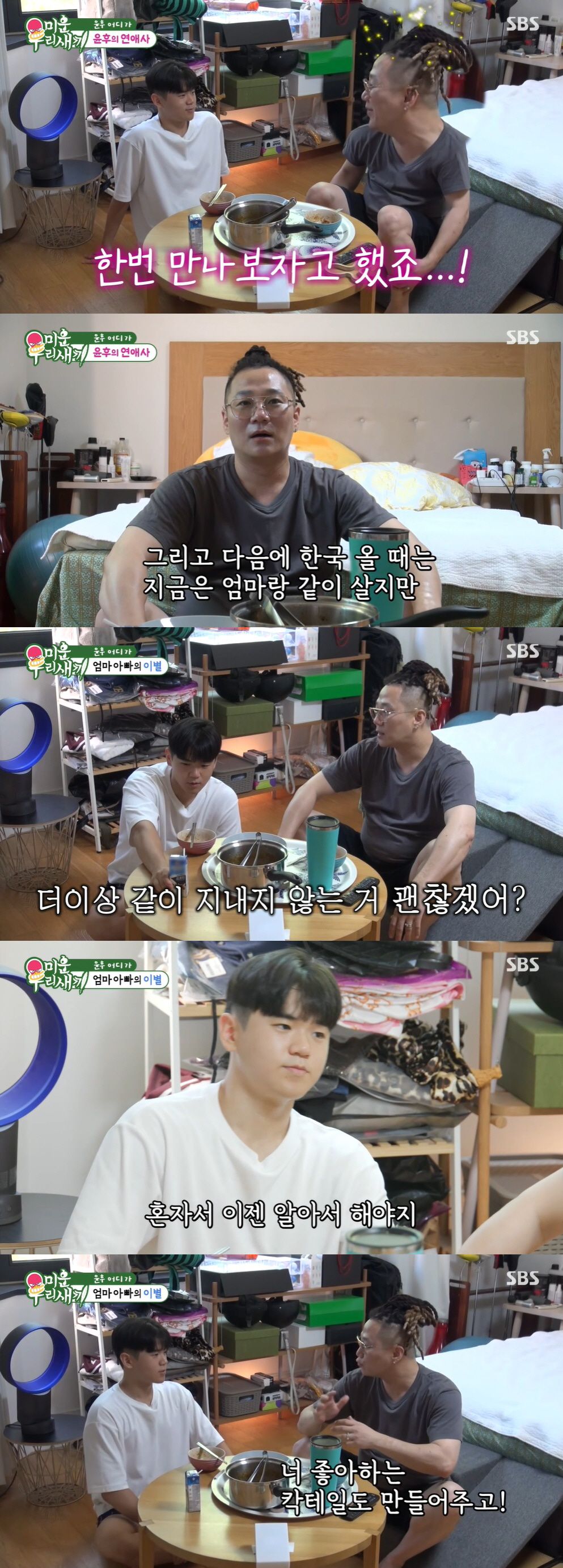 '윤민수子' 윤후, 이혼한 부모 챙기는 20세 아들 "노는건 아빠랑, 지…