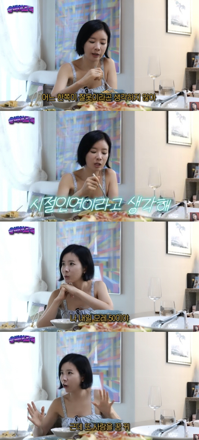 박기영, 이혼 2번 싱글맘 심경 고백 "결혼 계약서 필요해, 또 사랑하고…