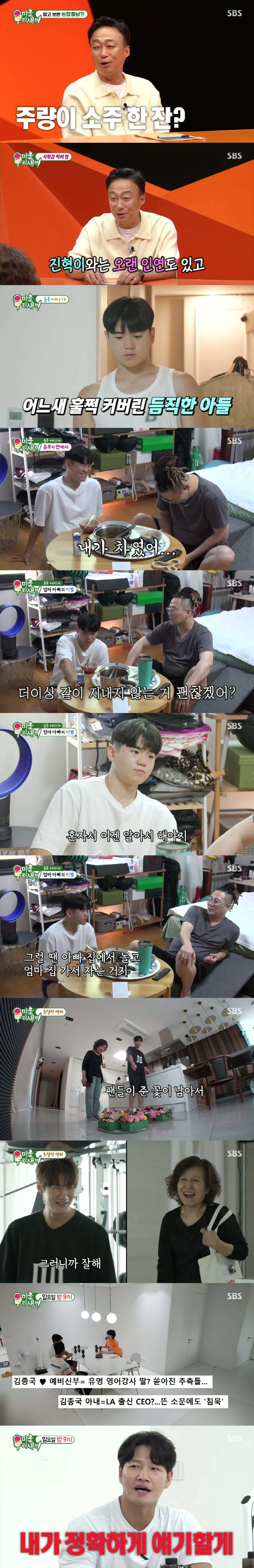 윤후, 父 윤민수 이혼에 "앞으로 엄마랑 지내고, 노는 건 아빠랑 하겠다"(미우새)[종합]