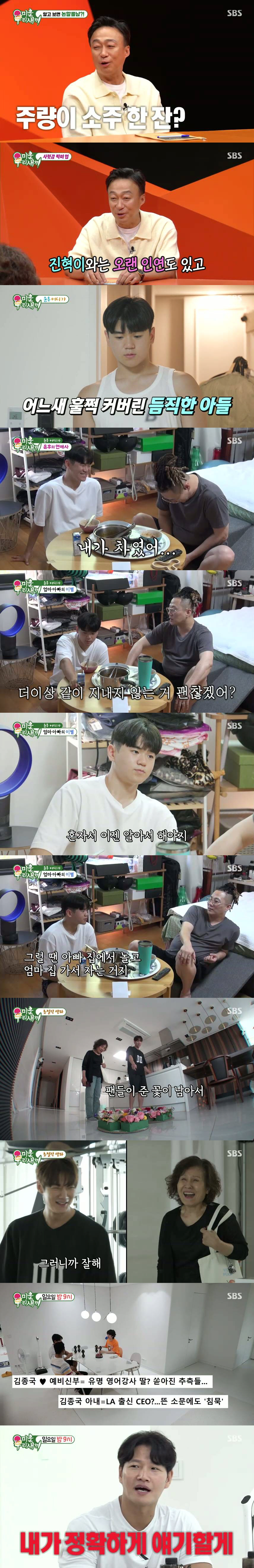 윤후, 父 윤민수 이혼에 "앞으로 엄마랑 지내고, 노는 건 아빠랑 하겠다…