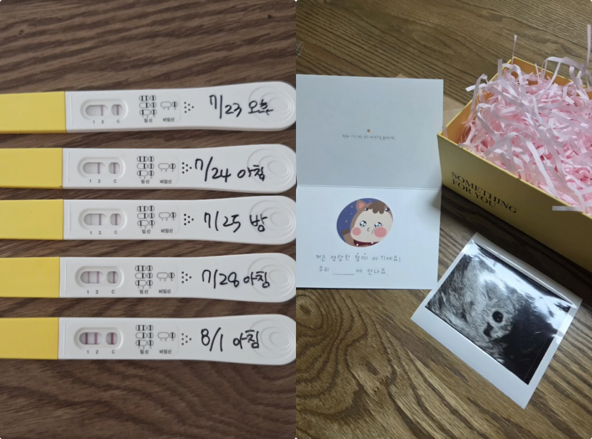 '돌싱' 22기 영자♥광수, 깜짝 임신 발표.."남편도 아기도 생겨, 내…