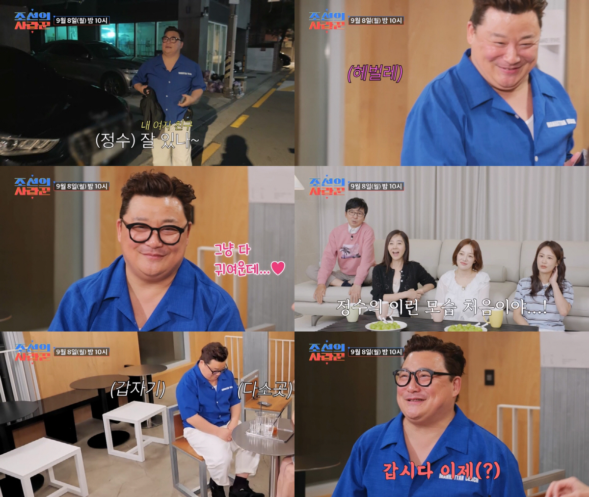 '예비신랑' 윤정수 데이트 최초 공개..♥원자현 "오빠는 다 귀여워"(조…