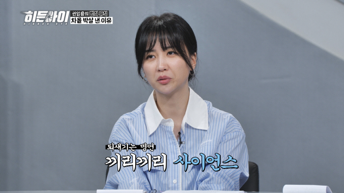 "끼리끼리는 사이언스"…박하선, 카페서 테이블 아래 음란행위에 '경악'(히든아이)