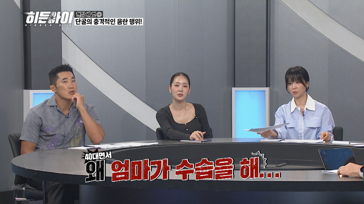 "끼리끼리는 사이언스"…박하선, 카페서 테이블 아래 음란행위에 '경악'(…