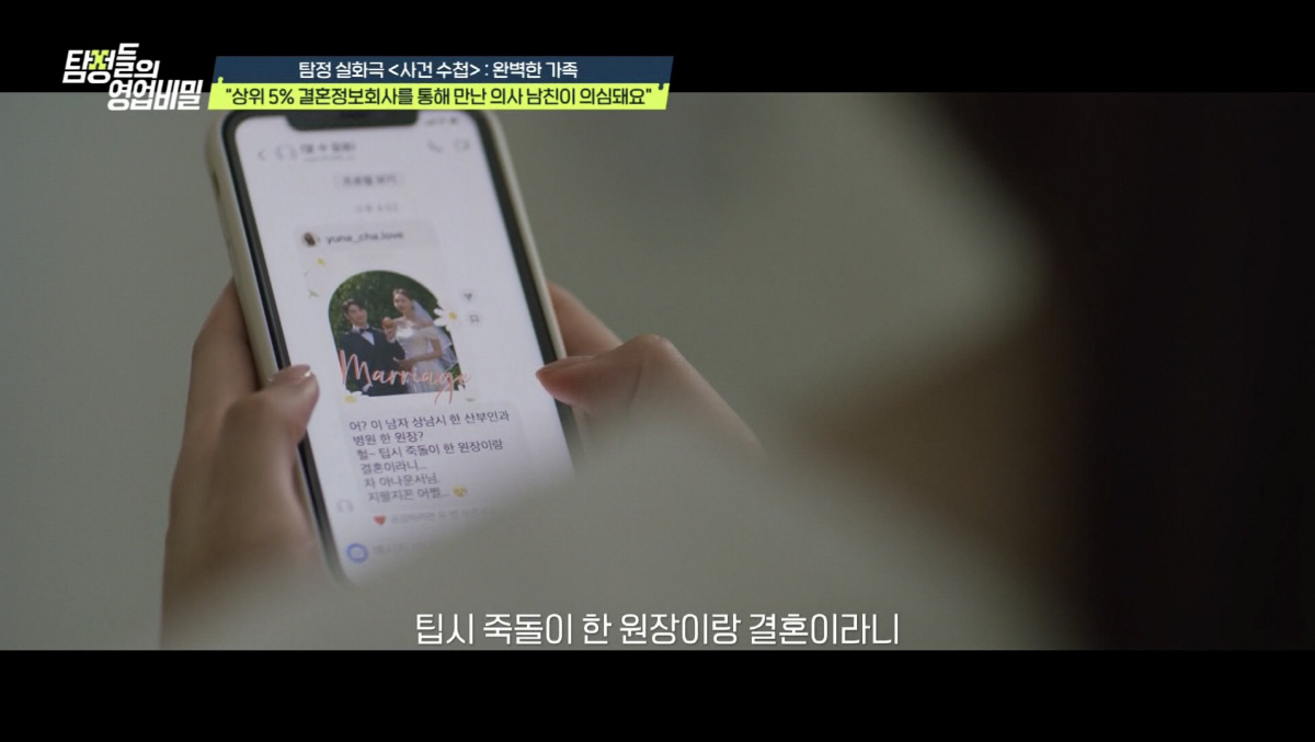 유명 스포츠아나운서 "의사 예비신랑은 강남 유흥업소VIP" 확인에 '허탈…