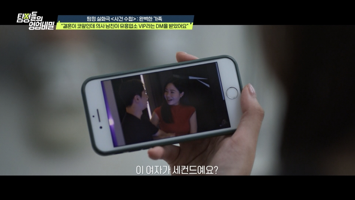 유명 스포츠아나운서 "의사 예비신랑은 강남 유흥업소VIP" 확인에 '허탈…