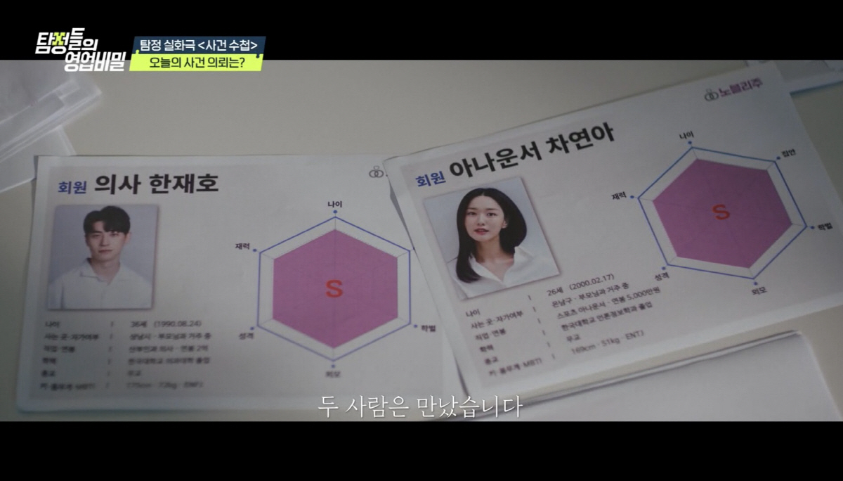 유명 스포츠아나운서 "의사 예비신랑은 강남 유흥업소VIP" 확인에 '허탈…