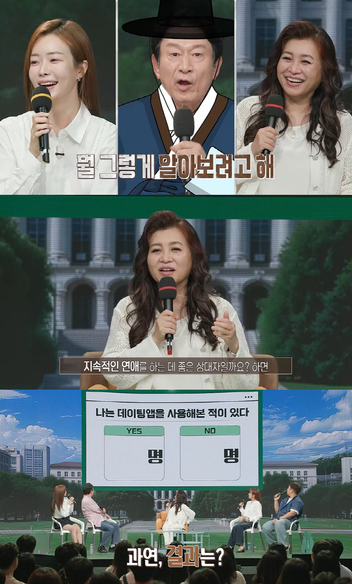 오은영 "인간에게 성욕은 본능, XX 할 수 있어야 한다"…20대 청춘에게'찐' 조언(청춘지옥)